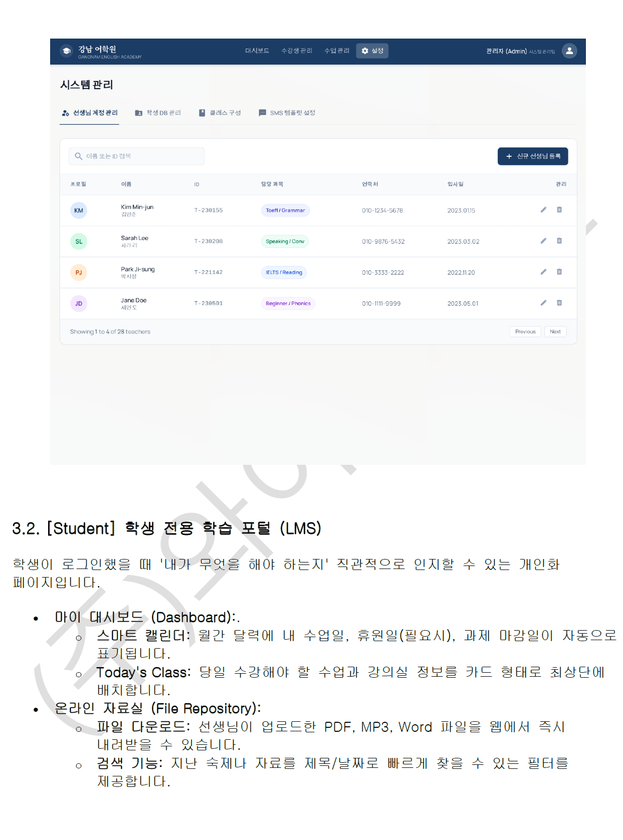 기획서 2페이지